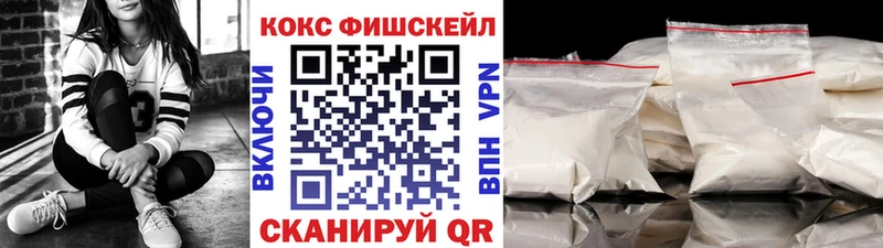 COCAIN Fish Scale  Югорск 