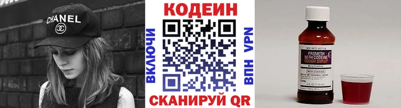 Codein Purple Drank  Югорск 