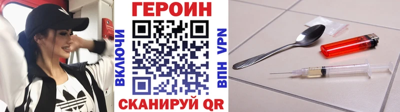 купить наркотики цена Югорск Героин белый